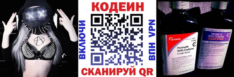 закладка  Каневская  OMG онион  Кодеин напиток Lean (лин) 