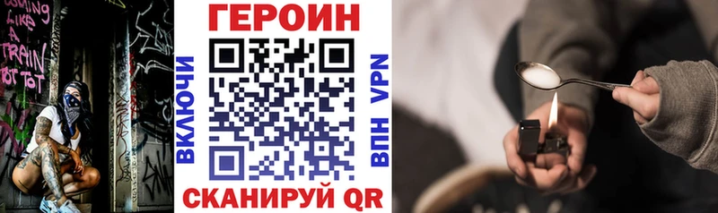 ГЕРОИН герыч Каневская