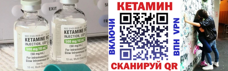 КЕТАМИН VHQ Каневская