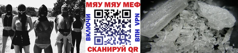 МЯУ-МЯУ кристаллы  Каневская 