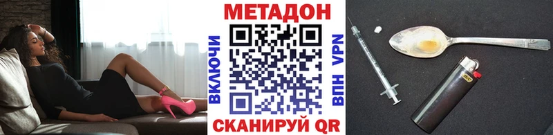 МЕТАДОН VHQ  где можно купить наркотик  Каневская 